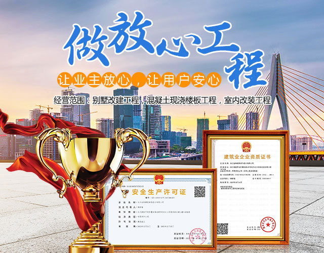 长沙金科建筑装饰设计有限公司_湖南现浇楼板工程|混凝土工程|长沙别墅改建工程