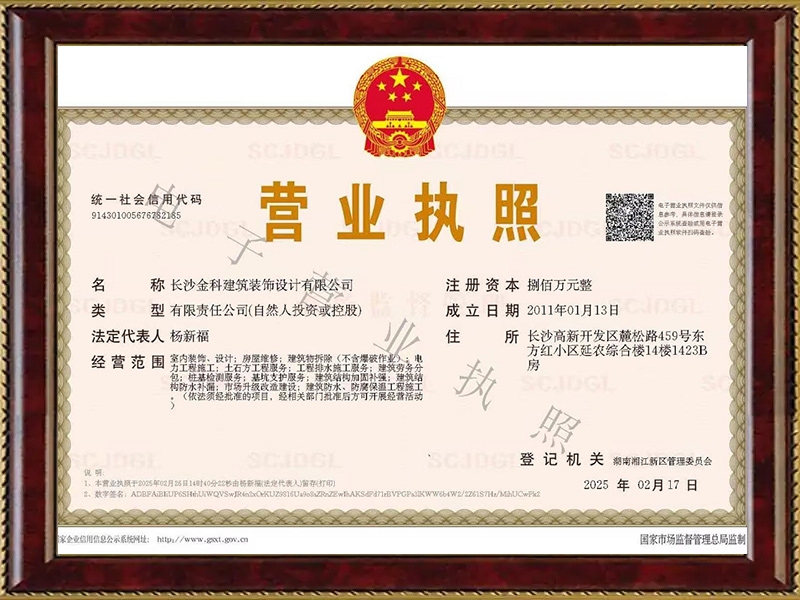 长沙金科建筑装饰设计有限公司,现浇楼板工程,混凝土工程,长沙别墅改建工程