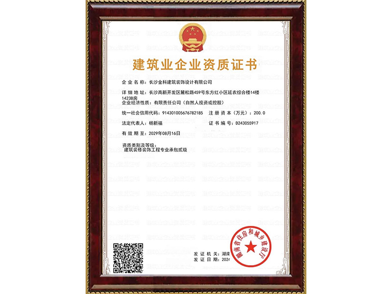 长沙金科建筑装饰设计有限公司,现浇楼板工程,混凝土工程,长沙别墅改建工程
